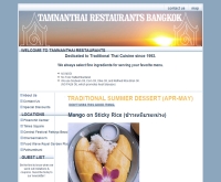 ร้านอาหารตำนานไทย - tamnanthai.info