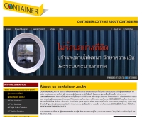 บริษัท คอนเทนเนอร์ (ประเทศไทย) จำกัด - container.co.th