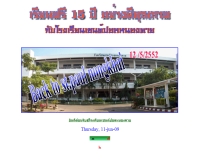 โรงเรียนเซนต์ปอลหนองคาย - spnongkhai.org