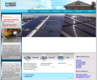 บริษัท พาวเวอร์โซล่า จำกัด - powersolar.co.th