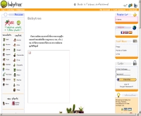 เบบี้ที - ต้นไม้น้อย - babytree.in.th