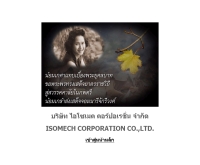 บริษัท ไอโซเมค คอร์ปอเรชั่น จำกัด - isomechcorp.com