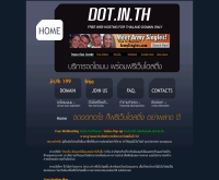 โครงการ ดอท อินไทย - dot.in.th