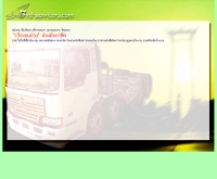 เบิร์ดเซอร์วิส - bird-servicery.com