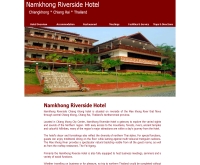 โรงแรม น้ำโขง ริเวอร์ไซด์  - namkhongriverside.net