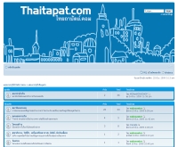 ไทยถาปัตย์.คอม - thaitapat.com