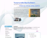 โรงพยาบาลสัตว์เชียงใหม่โชตนา - chotanavet.com