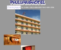 โรงแรม ภูหลวง  - phuluanghotel.com