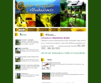 แจ้ซ้อนฮิลล์ รีสอร์ท - chaesonhillresort.com