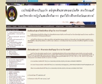 นักศึกษาปริญญาโท หลักสูตรศิลปศาสตรมหาบัณฑิต  - bansomdej.net