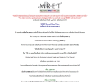 น้ำแอคทิเวทเอ็มเร็ท (MRET) - mretthai.com
