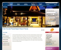 โรงแรม โนโวเทล บีช รีสอร์ท พันวา ภูเก็ต - novotel-panwa.com