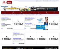 ใหม่กิ๊ก - maigig.com