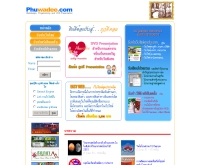 ภูวดีดอทคอม - phuwadee.com