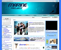 มารีนโปรเจ็ค - marineprojectdiving.com