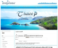 ไทยอุ๊บ - thaioop.com