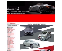 ห้างหุ้นส่วนสามัญ เอ็คแซดเซอรี่ - exasseries.com