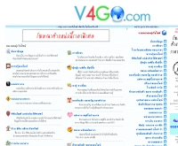 วีโฟโก - v4go.com
