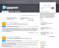 ดิ๊กสเปซ - diggspace.com