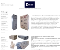 บริษัท เดนโก้ อินดัสทรี จำกัด - denco.co.th