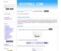 POIThai  - poithai.com/