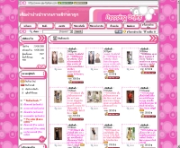 เอ๋แฟชั่น - aey-fashion.com