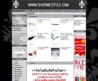 ช๊อปมีสไตล์ดอทคอม - shopmestyle.com