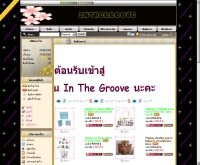 อินเดอะกรูฟ2009 - inthegroove2009.com