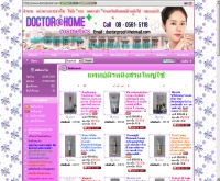 ดอทเตอร์ปรู๊ฟ - doctorproof.com