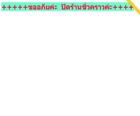 เจนนี่ช็อป - jannyshop.com