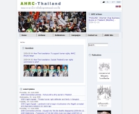 คณะกรรมธิการสิทธิมนุษยชนแห่งเอเชีย - ahrc-thailand.net