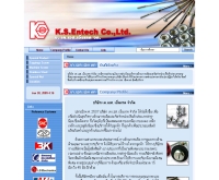 บริษัท เคเอสเอ็นเทค จำกัด - ks-entech.com