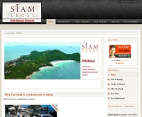 สมุยพร็อพเพอร์ตี้ลอเยอร์ - samui-property-lawyer.com