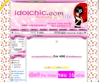 ไอดอลชิก - idolchic.com