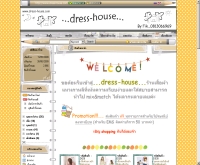 เดรส-เฮาส์ - dress-house.com
