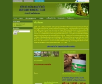 กรีน การ์เด้น เมเนจเม้นท์ - ggmgreen.net/