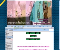 ป๊อบปูล่าช็อป - populashop.com