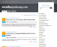 พระเครื่องดอทคอม - prakrung.com