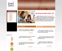 ยูทูติวเตอร์ - you2tutor.com