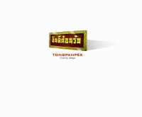 ทองพันปี - tongpanpee.com
