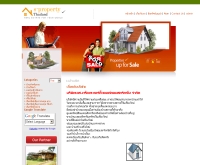 บริษัท เอส. พร็อพเพอร์ตี้ แอนด์ คอนสตรัคชั่น จำกัด - s-propertythailand.com