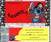 แบมโบลาช็อป - bambolashop.com