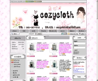 โคซี่โคลท - cozycloth.com