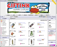 กิ๊ฟอิงค์ - giftink.com