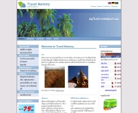 บันทึกเดินทาง - travel-memory.com