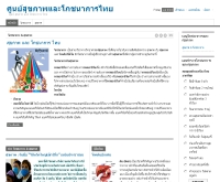 ศูนย์สุขภาพและโภชนาการไทย - nutritionthailand.com