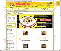 มังกี้โกช๊อปปิ้ง - monkeygoshopping.com