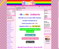 สีสันแฟชั่น - seesanfashion.com