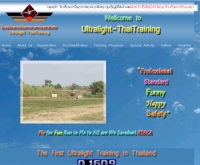 โรงเรียนการบินอากาศยานเบาพิเศษ  - ultralight-thaitraining.com