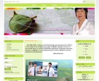 พัชรินทร์ - patchrin.com